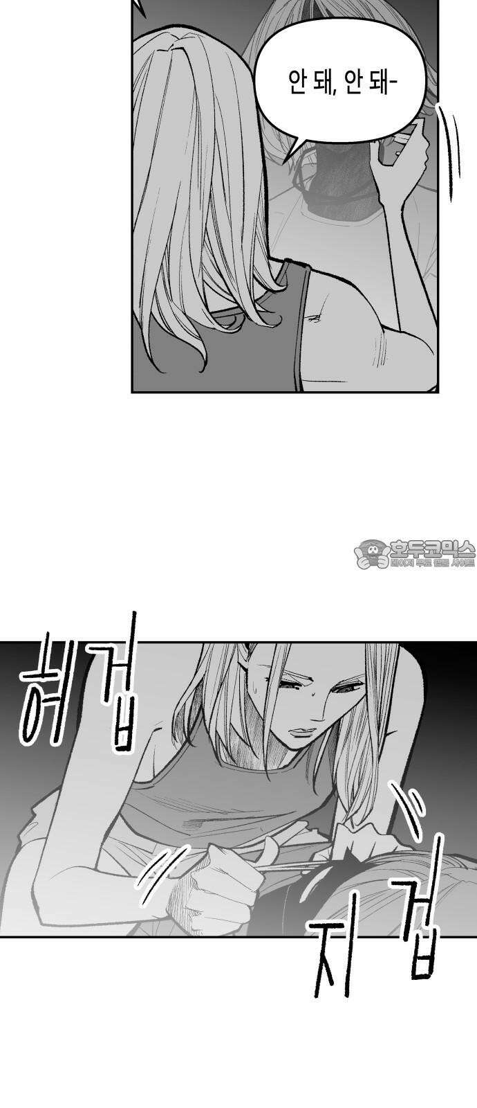 콜미로맨틱 54화 9