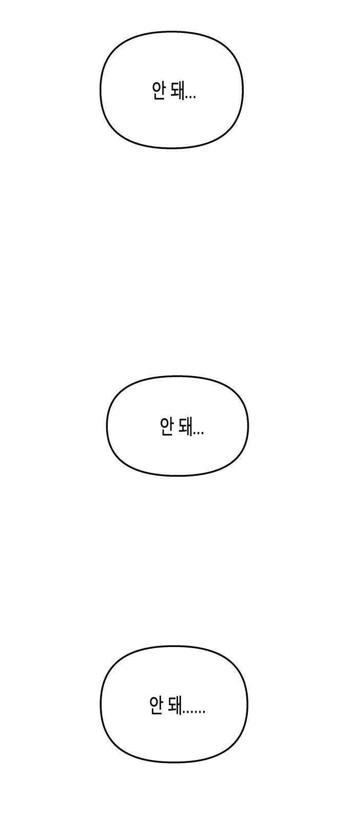 콜미로맨틱 54화 10