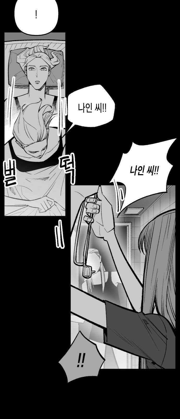콜미로맨틱 54화 14