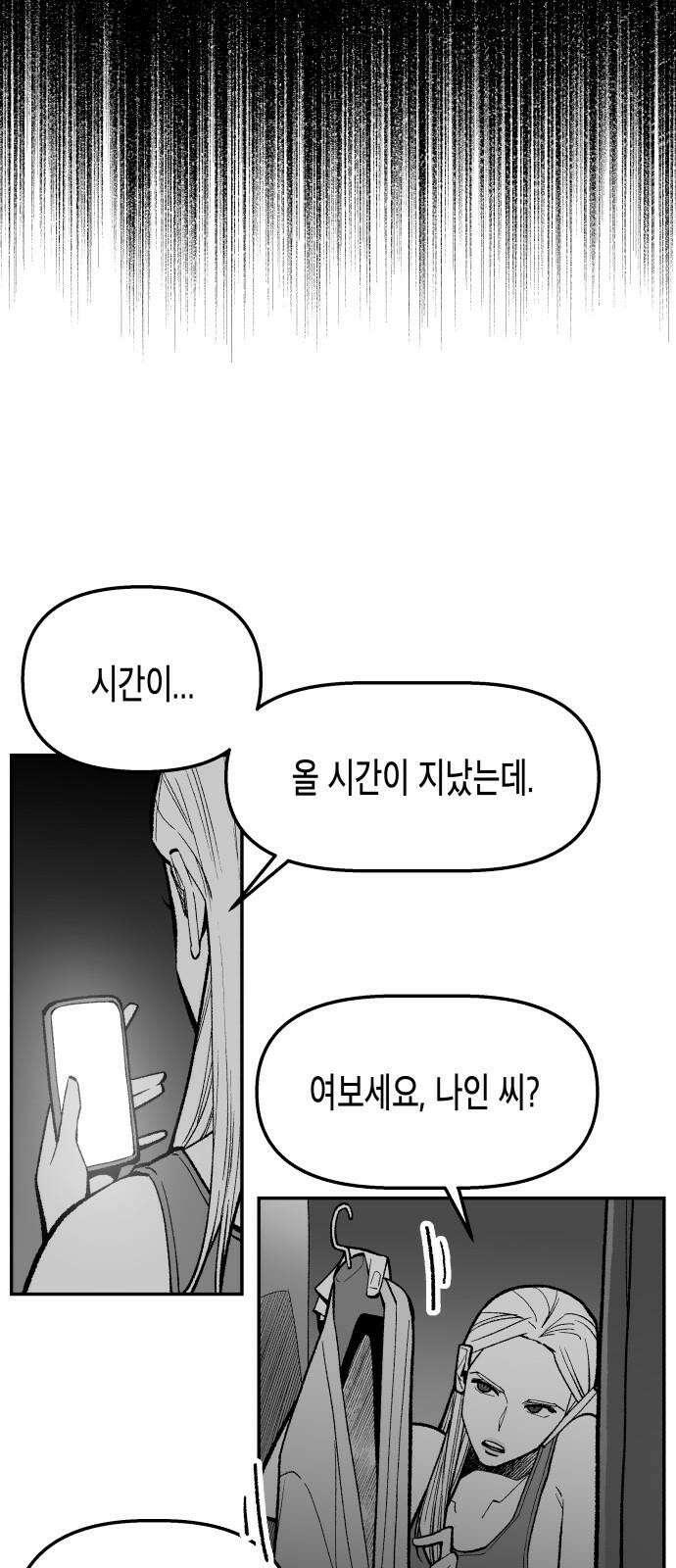 콜미로맨틱 54화 19