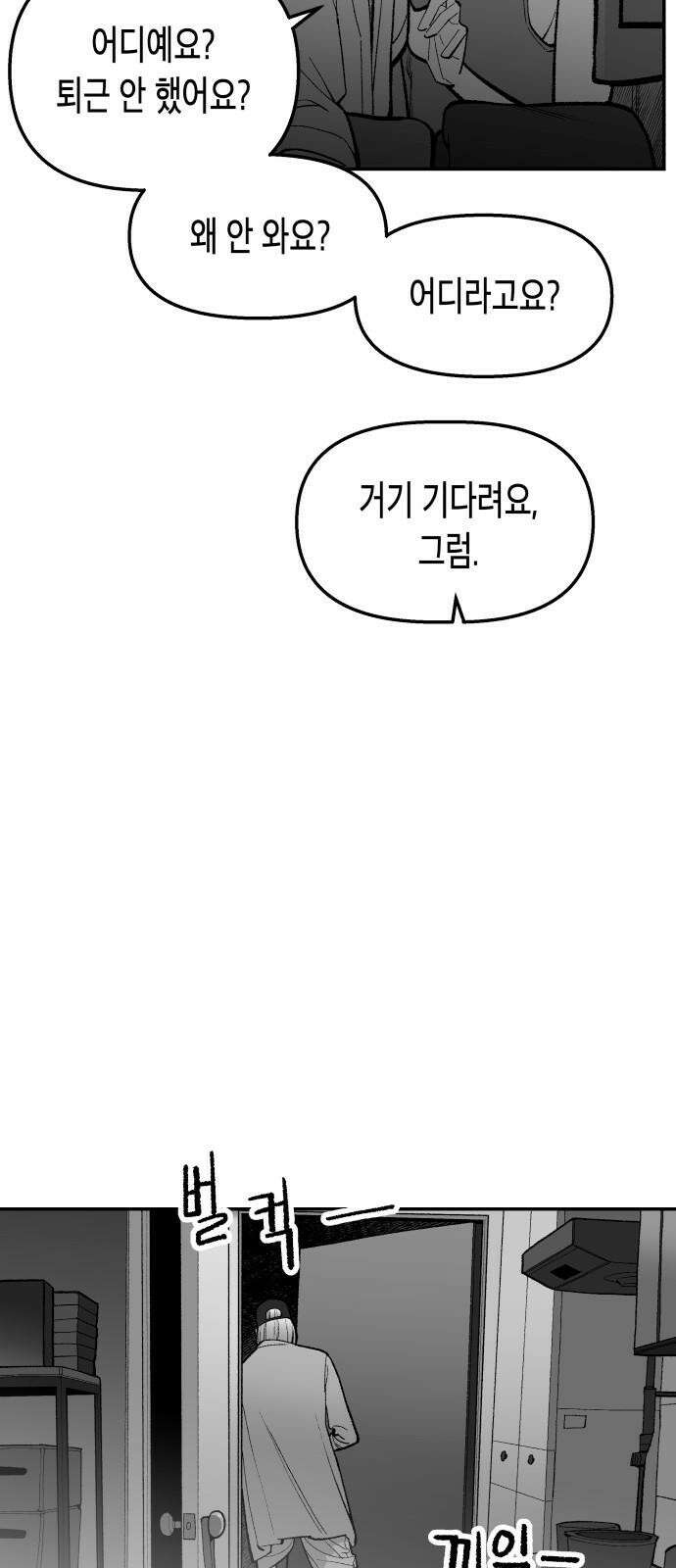 콜미로맨틱 54화 20