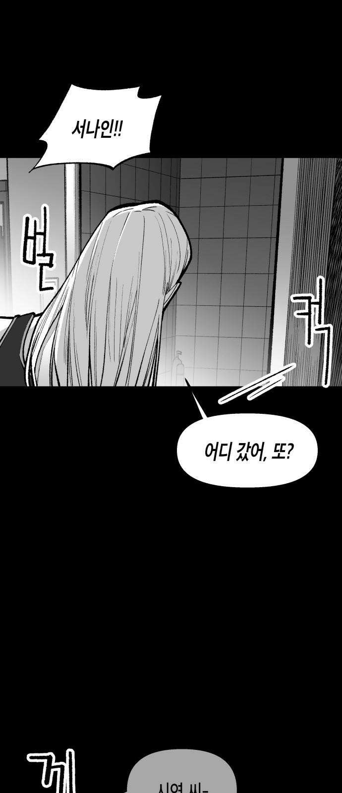 콜미로맨틱 54화 23