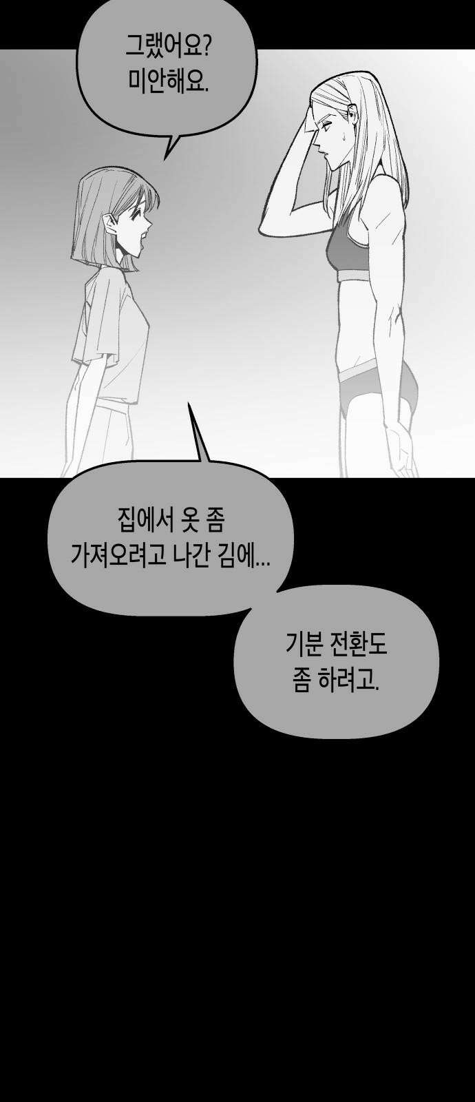 콜미로맨틱 54화 26