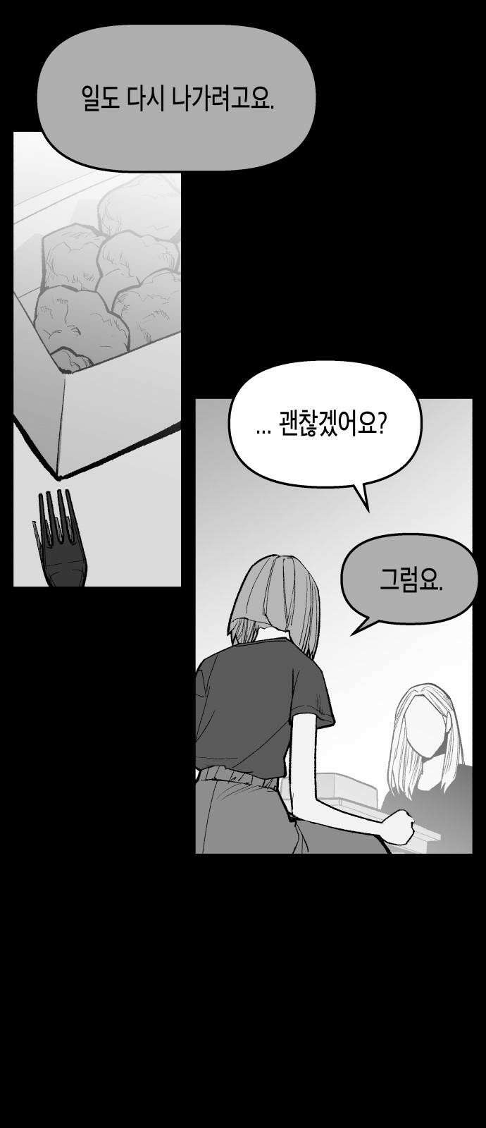 콜미로맨틱 54화 29