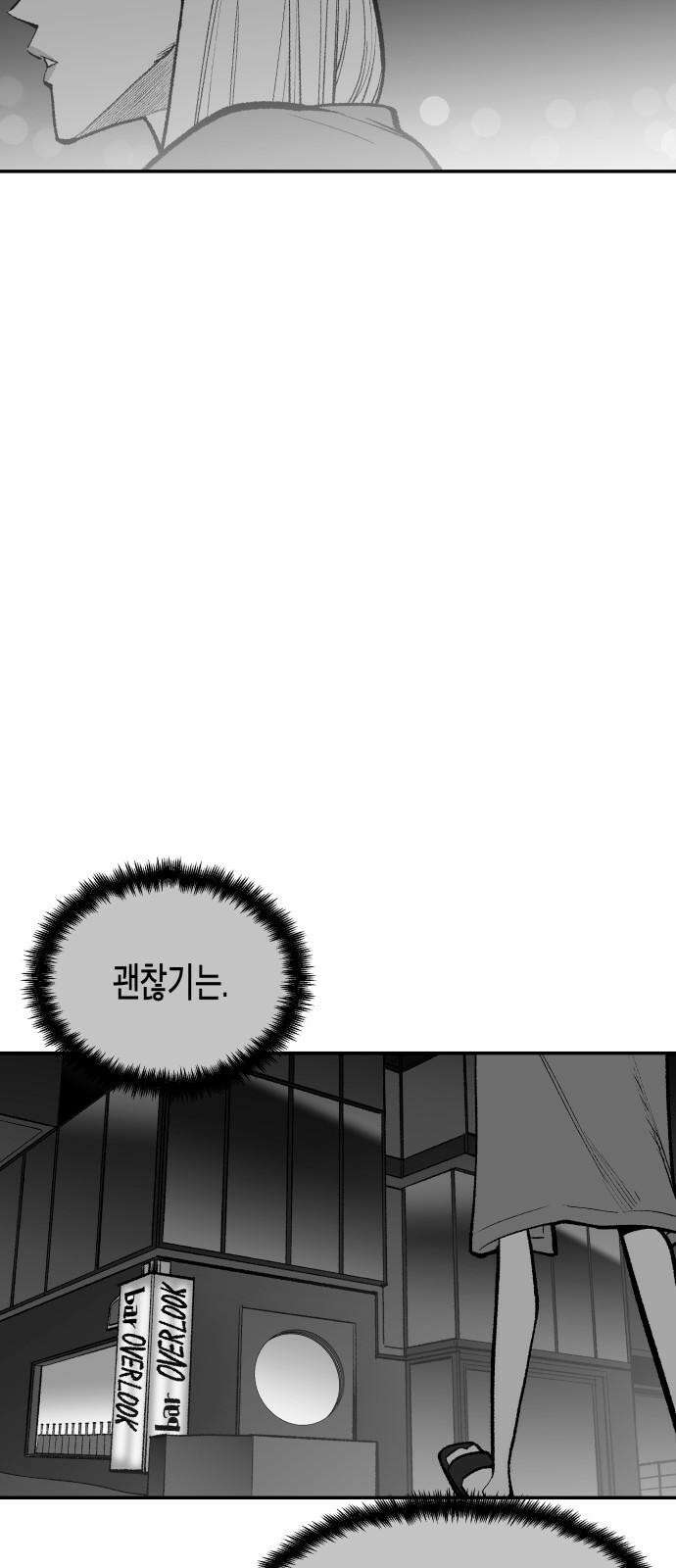 콜미로맨틱 54화 32