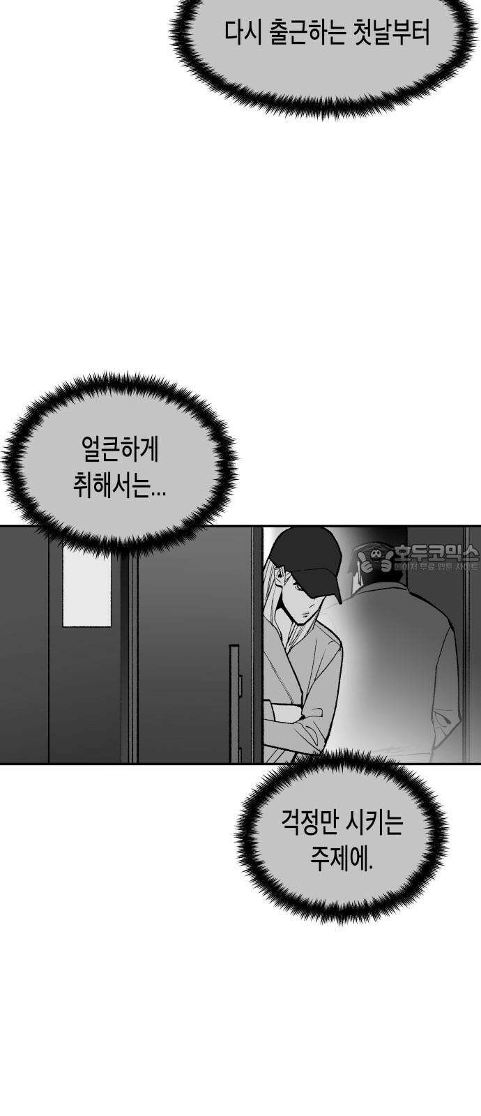콜미로맨틱 54화 33