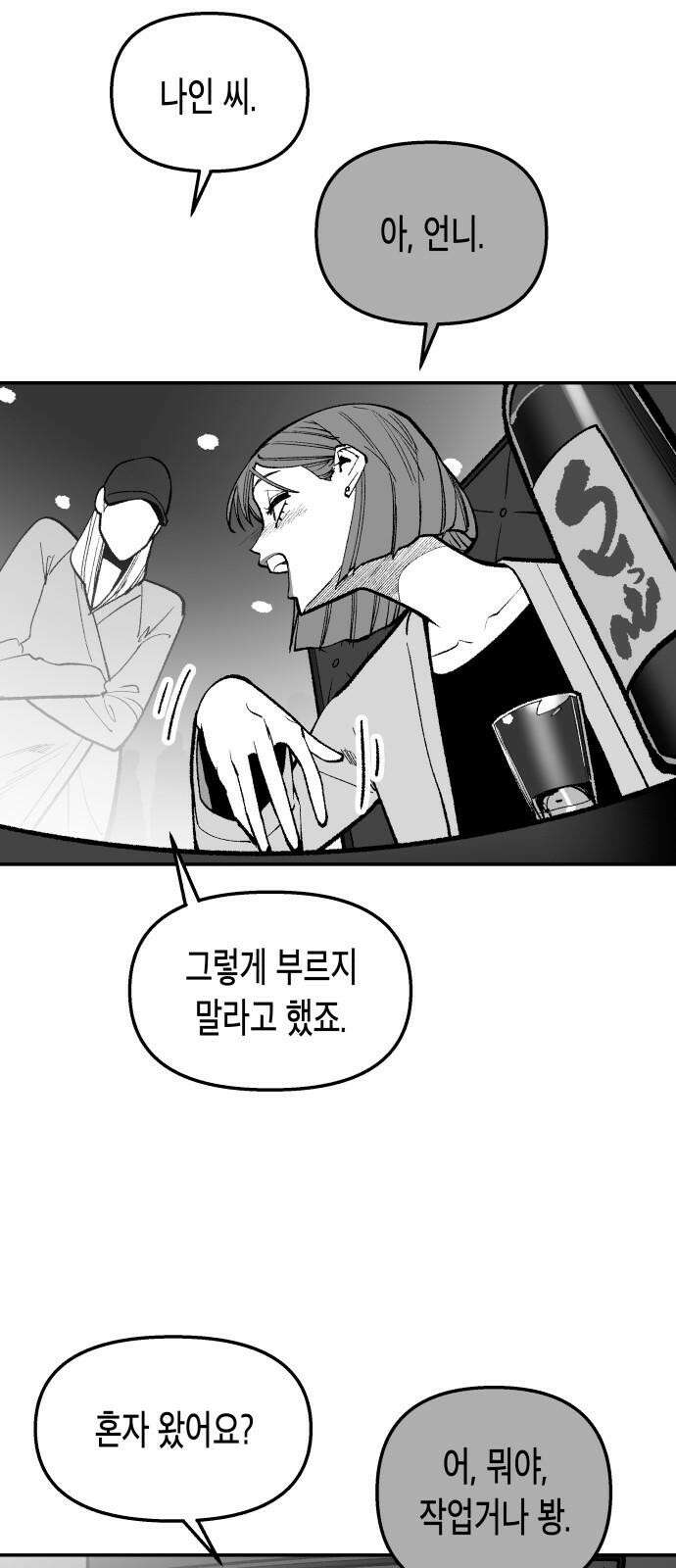 콜미로맨틱 54화 34