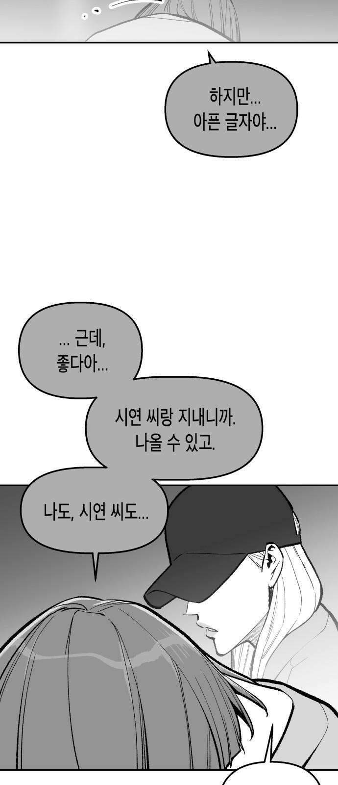 콜미로맨틱 54화 37