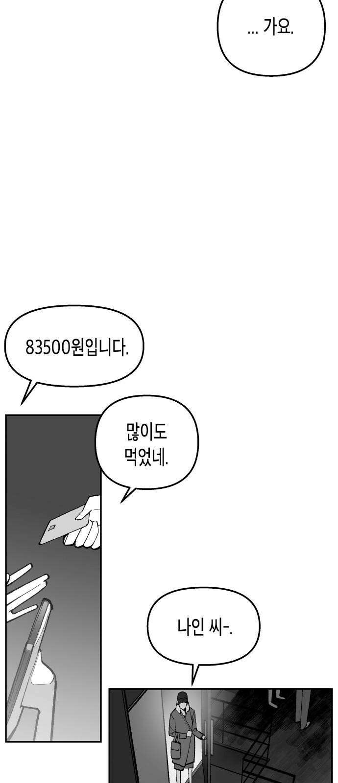 콜미로맨틱 54화 38