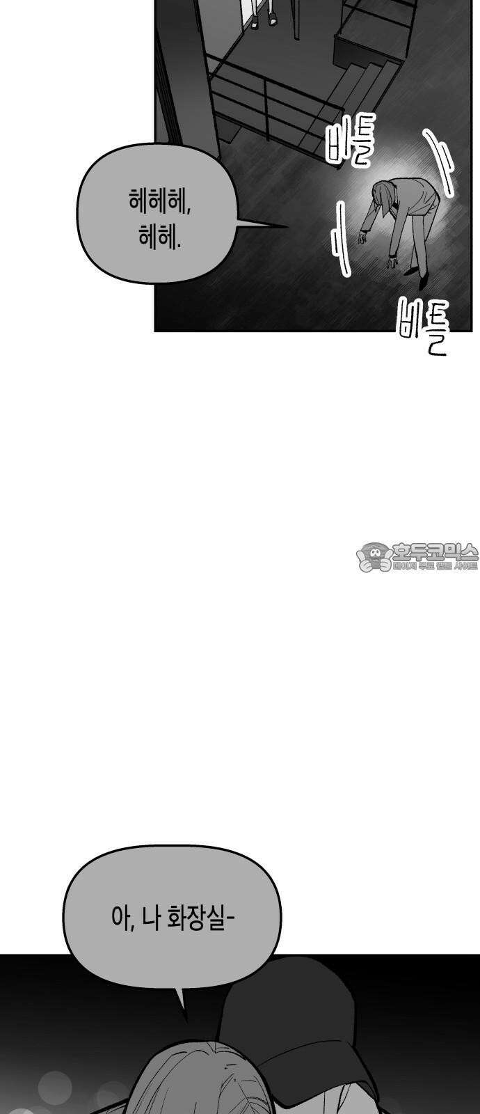 콜미로맨틱 54화 39