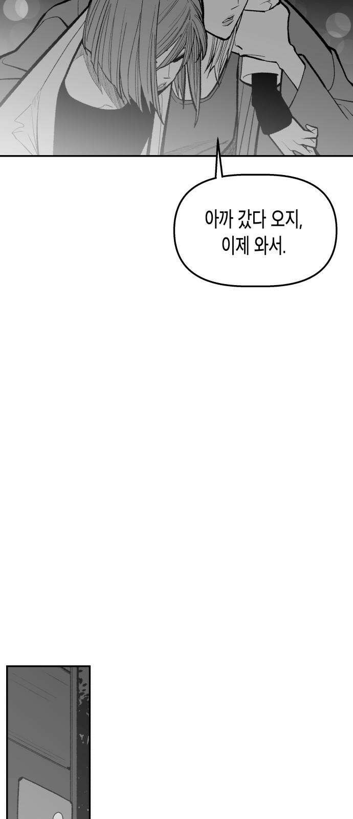 콜미로맨틱 54화 40