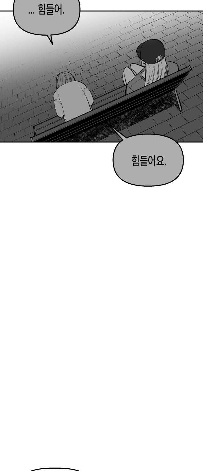 콜미로맨틱 54화 43