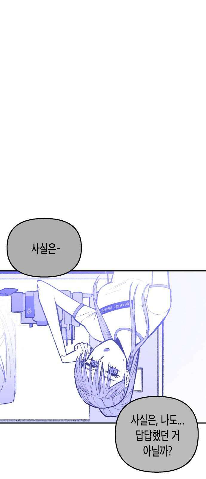 콜미로맨틱 54화 50