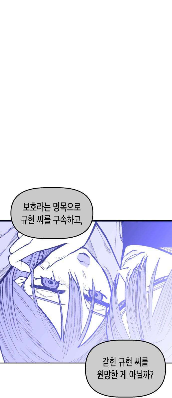 콜미로맨틱 54화 52