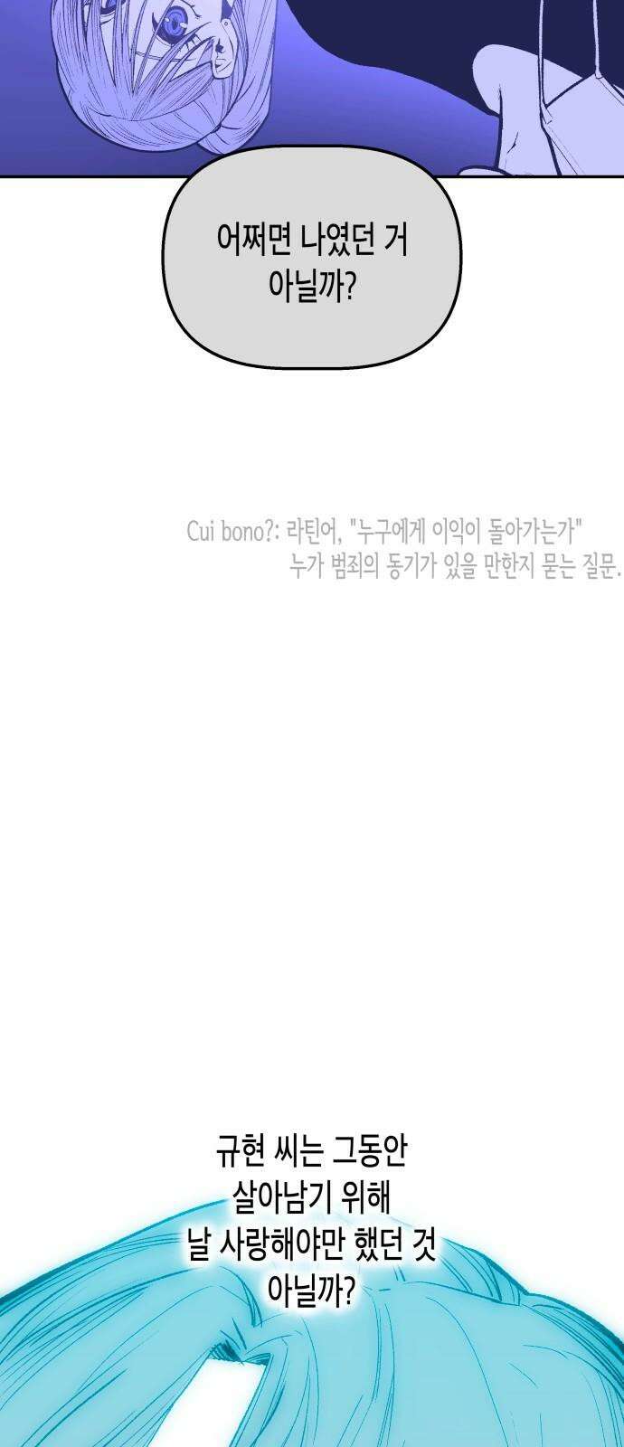 콜미로맨틱 54화 56