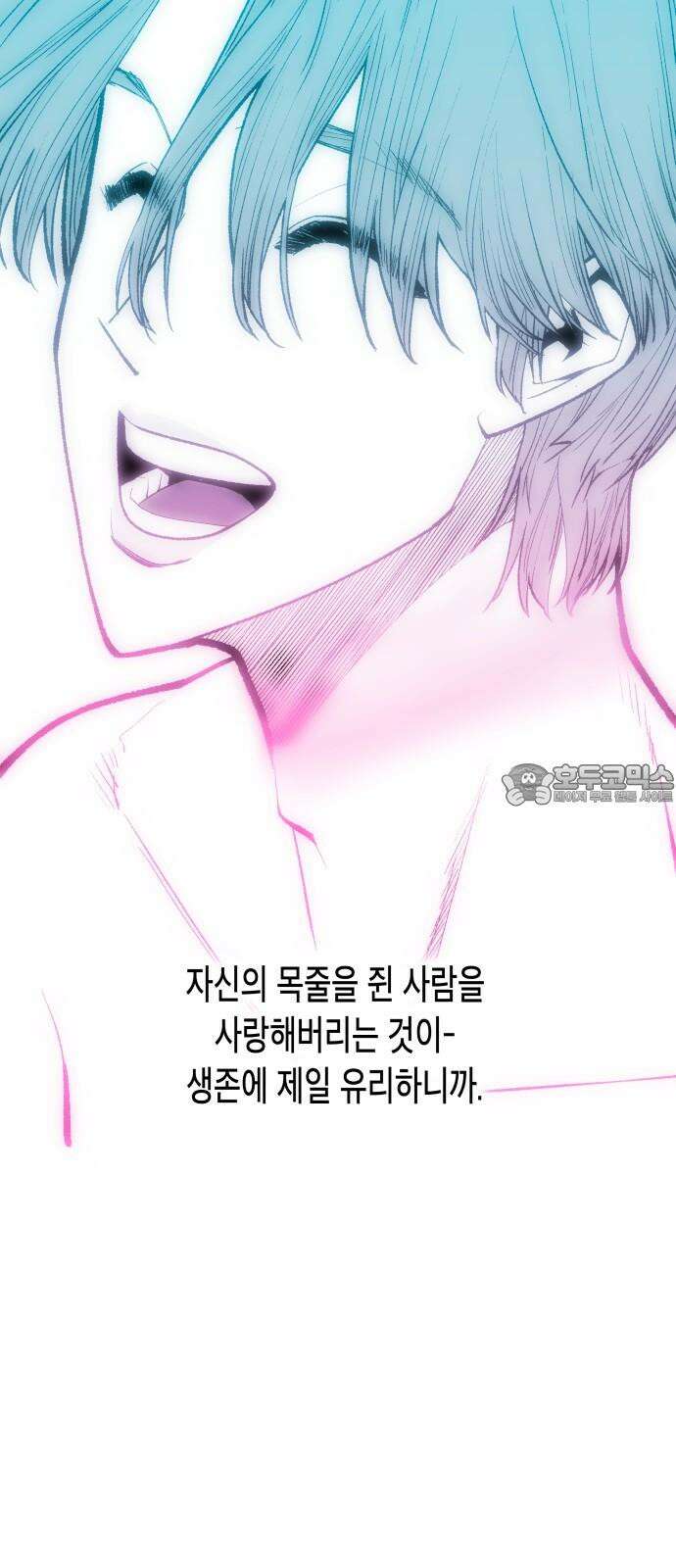 콜미로맨틱 54화 57