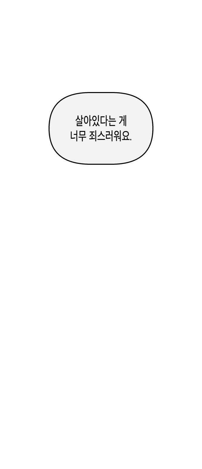 콜미로맨틱 54화 61