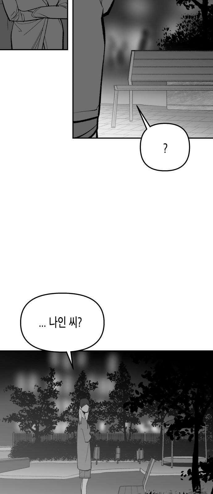 콜미로맨틱 54화 67