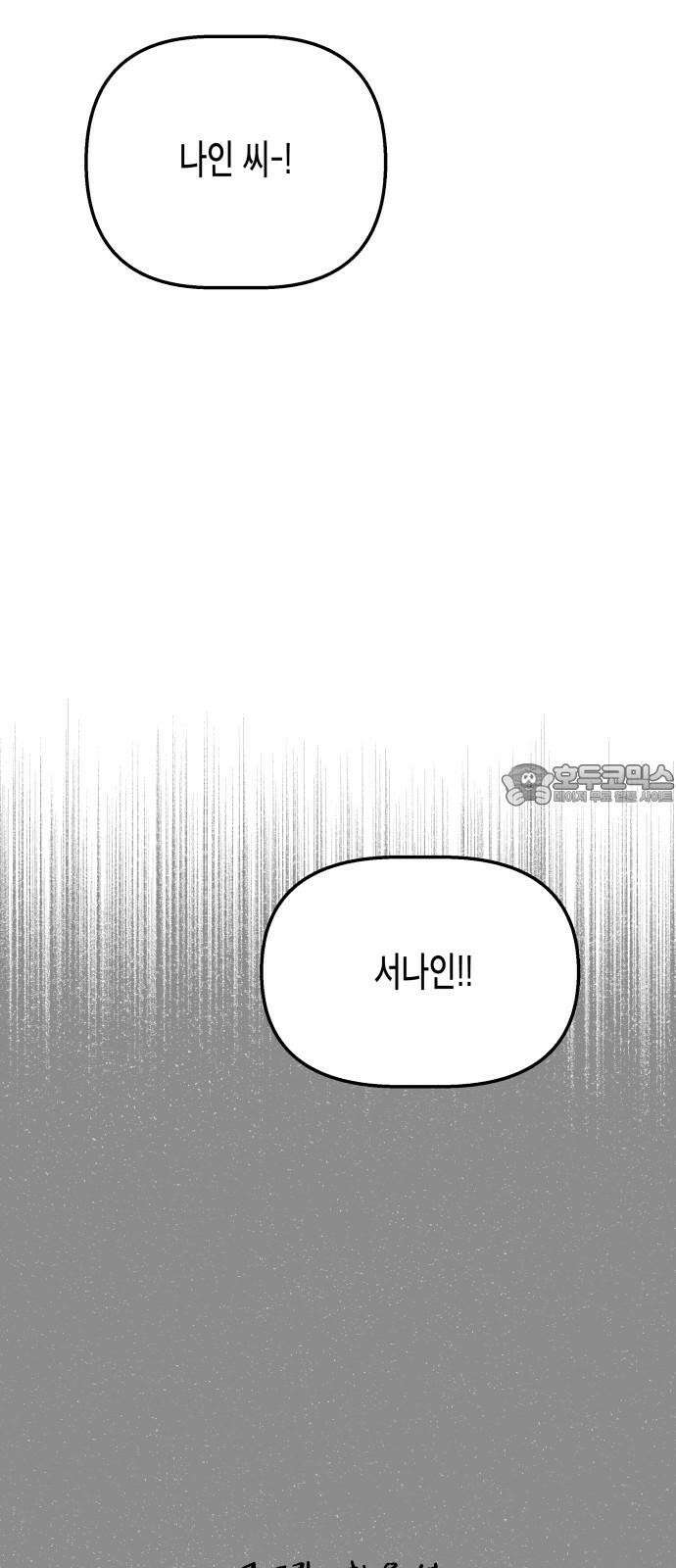 콜미로맨틱 54화 69
