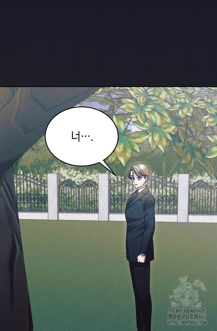 내게 빌어봐 36화 8