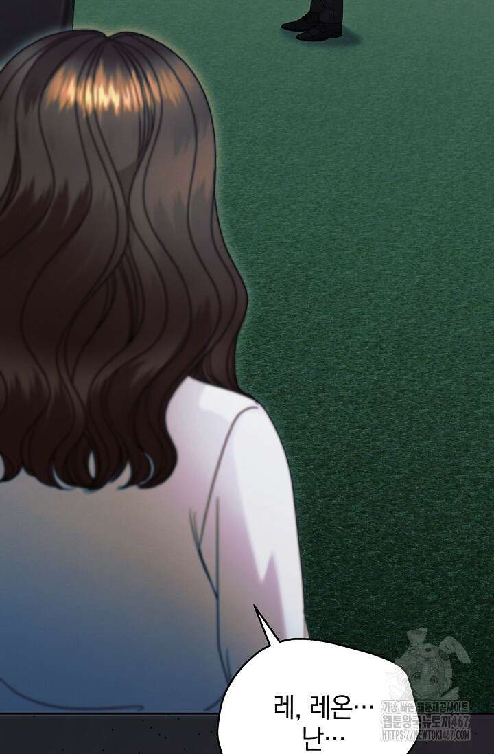 내게 빌어봐 36화 9