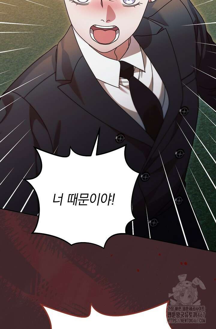 내게 빌어봐 36화 11