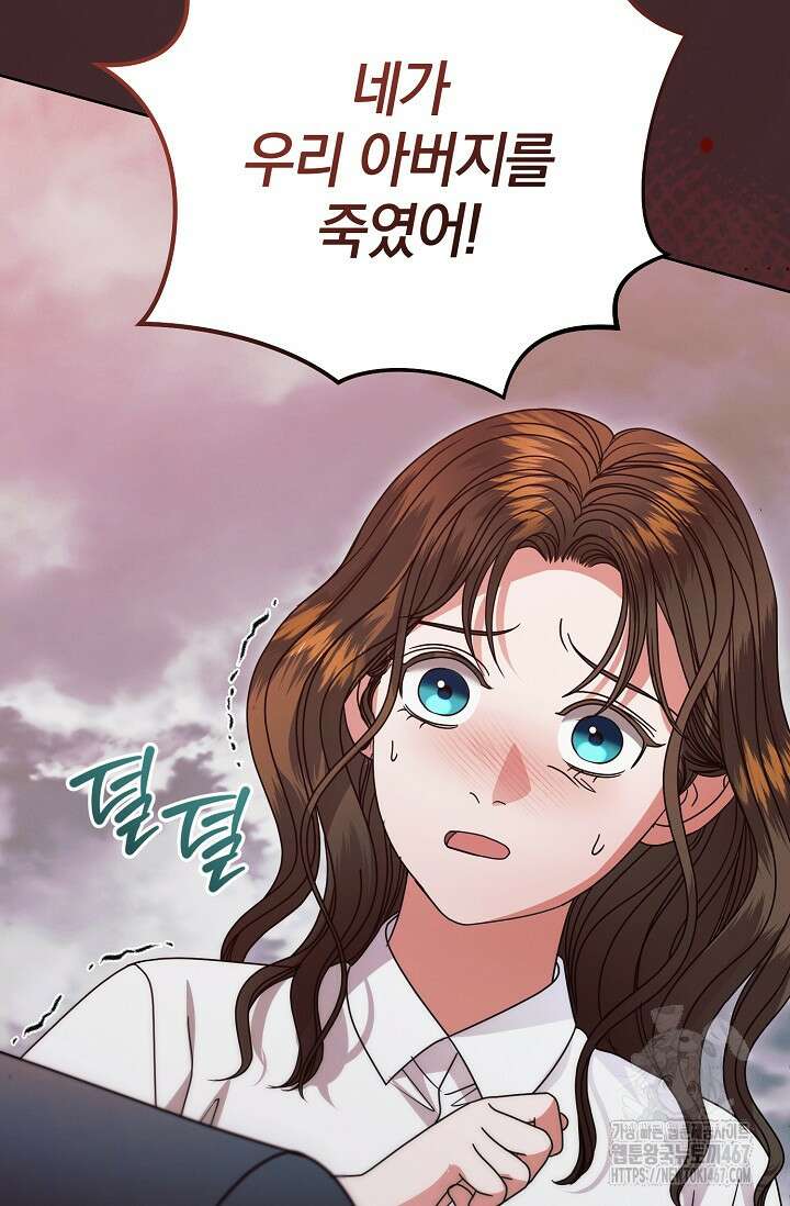 내게 빌어봐 36화 12