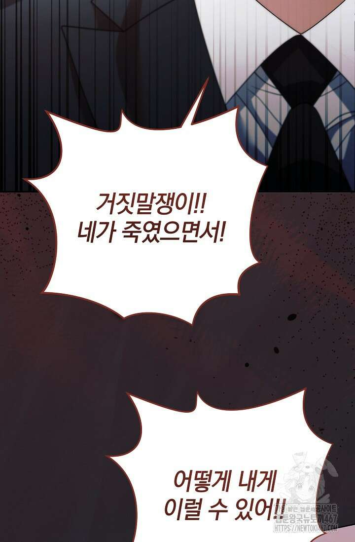 내게 빌어봐 36화 15