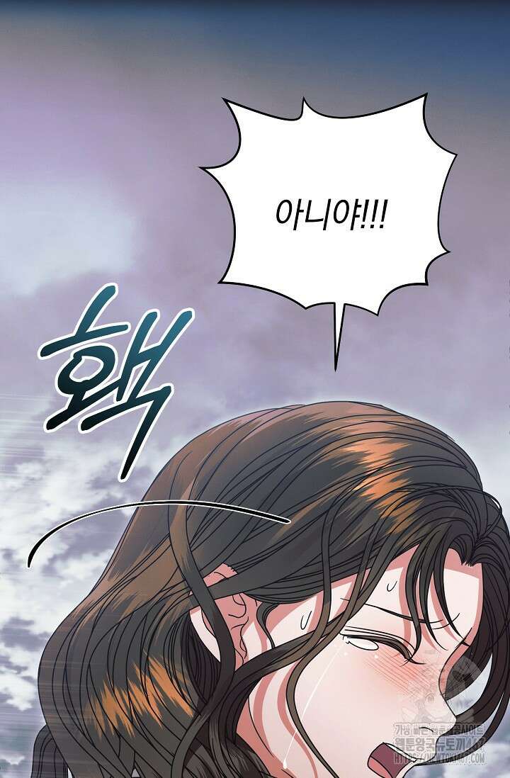 내게 빌어봐 36화 18