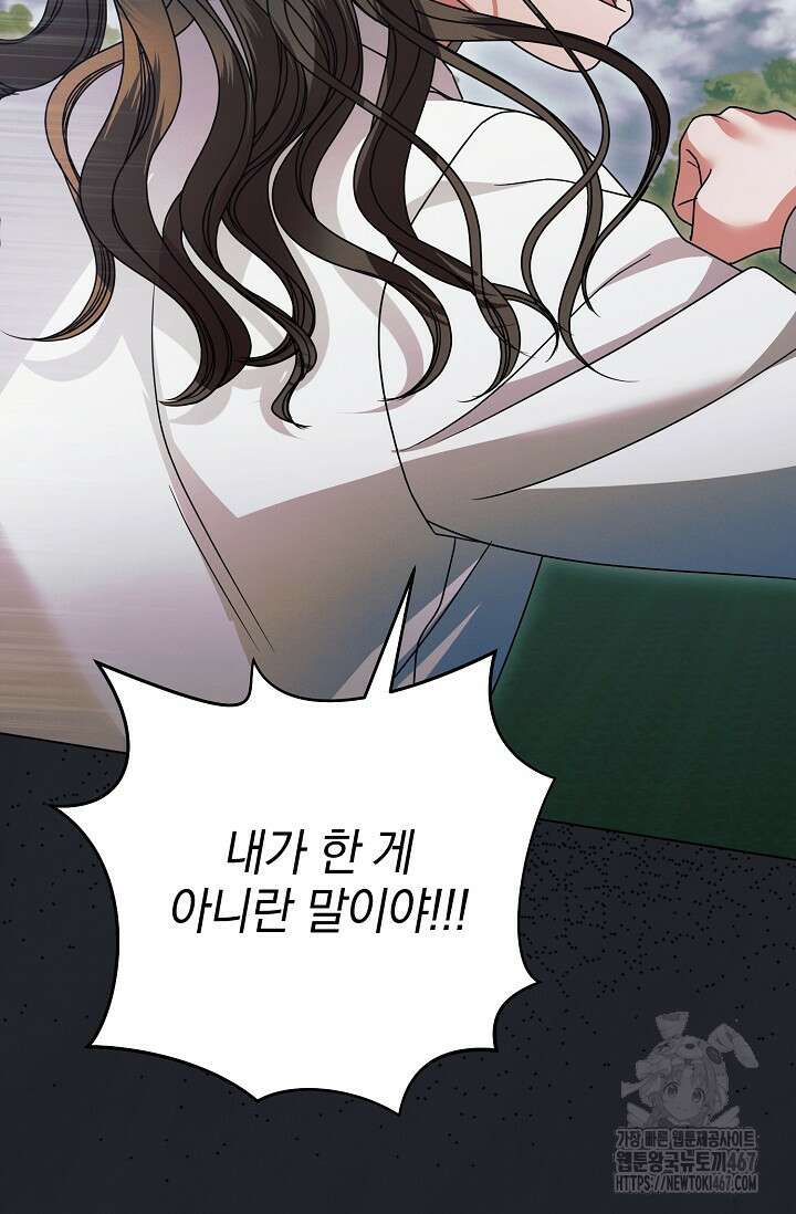 내게 빌어봐 36화 19