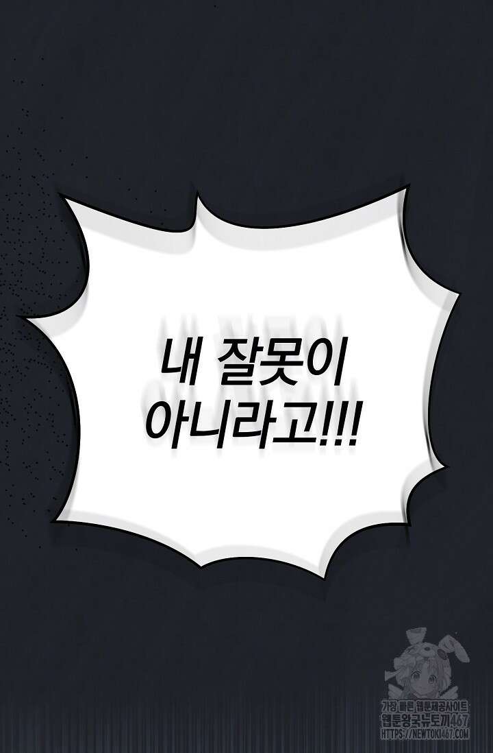 내게 빌어봐 36화 20