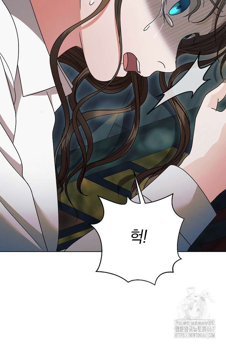 내게 빌어봐 36화 22