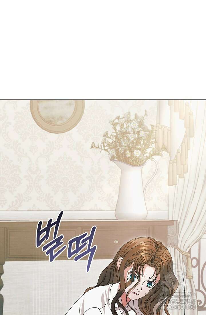 내게 빌어봐 36화 23