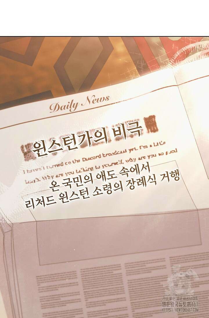 내게 빌어봐 36화 25