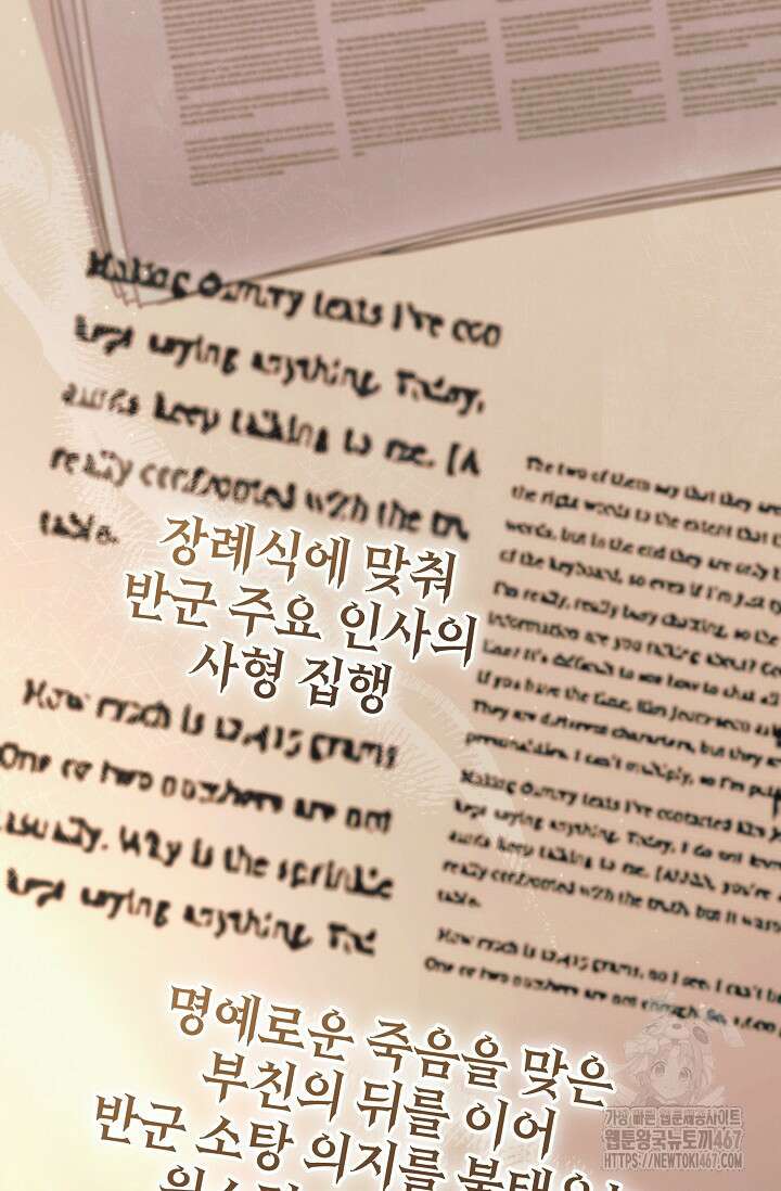 내게 빌어봐 36화 26