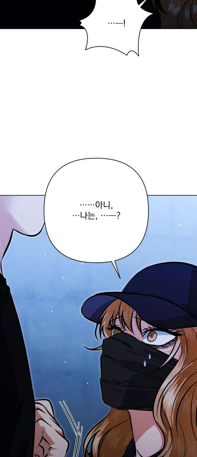 기억해줘 93화 : 습관처럼 되뇌는 날 (1) 2