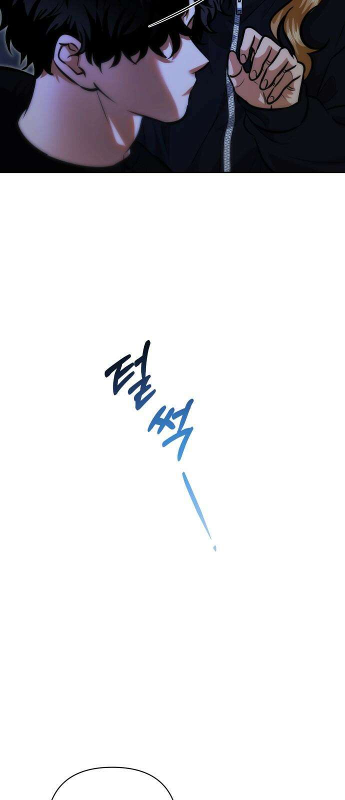 기억해줘 93화 : 습관처럼 되뇌는 날 (1) 4