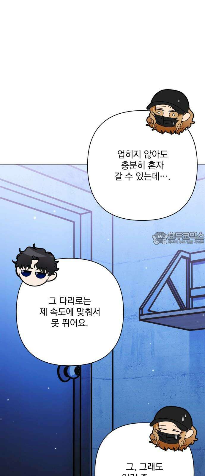 기억해줘 93화 : 습관처럼 되뇌는 날 (1) 6