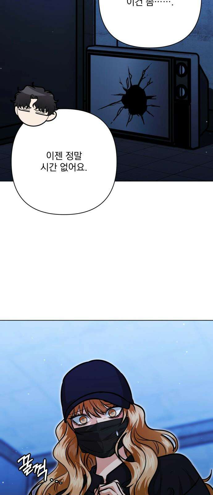기억해줘 93화 : 습관처럼 되뇌는 날 (1) 7