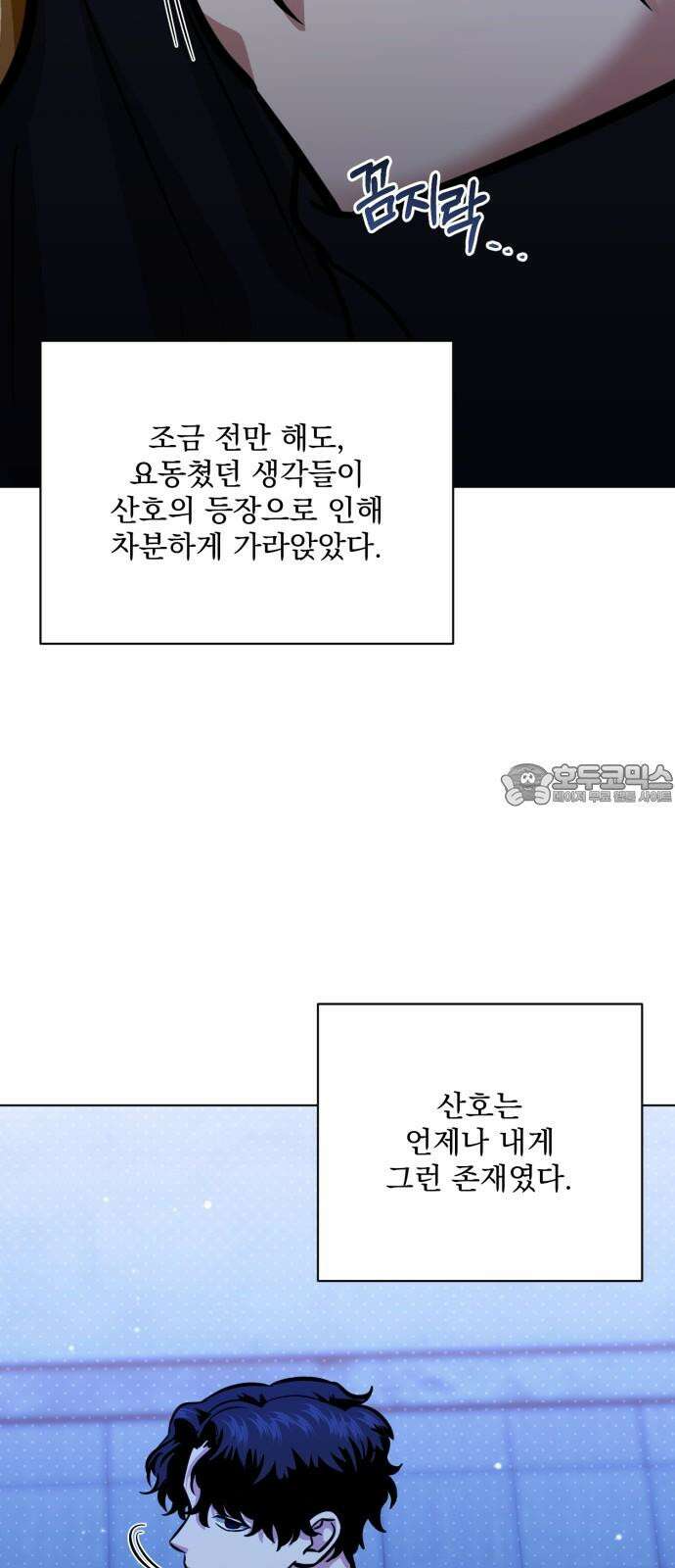 기억해줘 93화 : 습관처럼 되뇌는 날 (1) 12