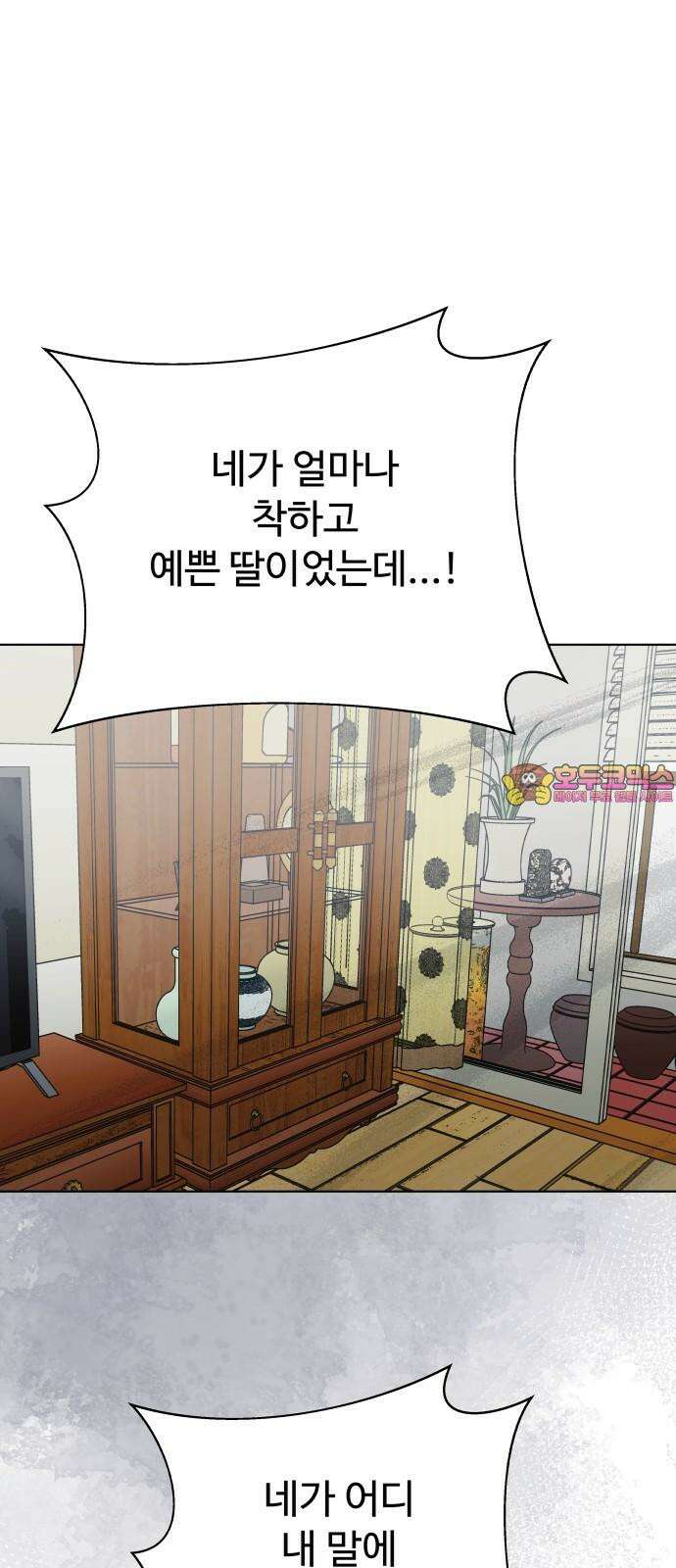 센스제로 52화 1