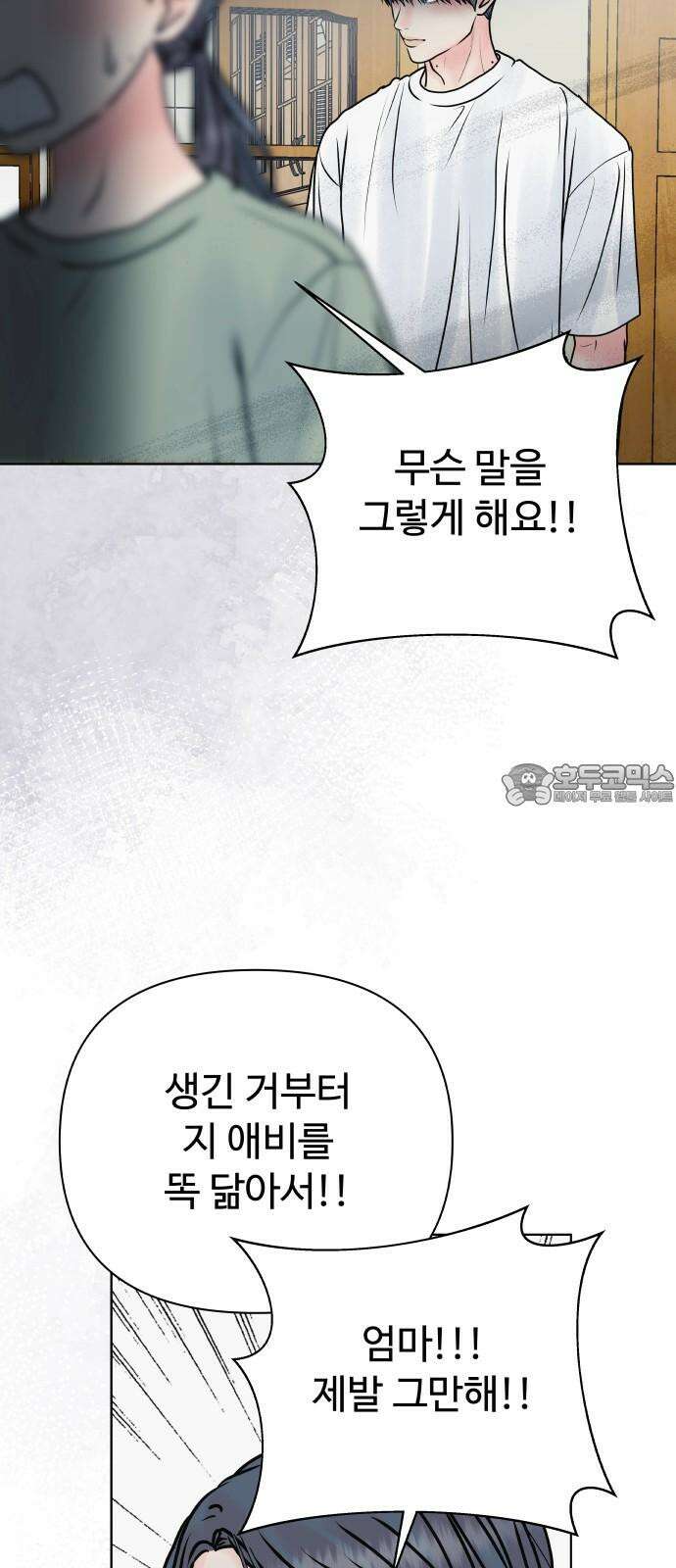 센스제로 52화 3