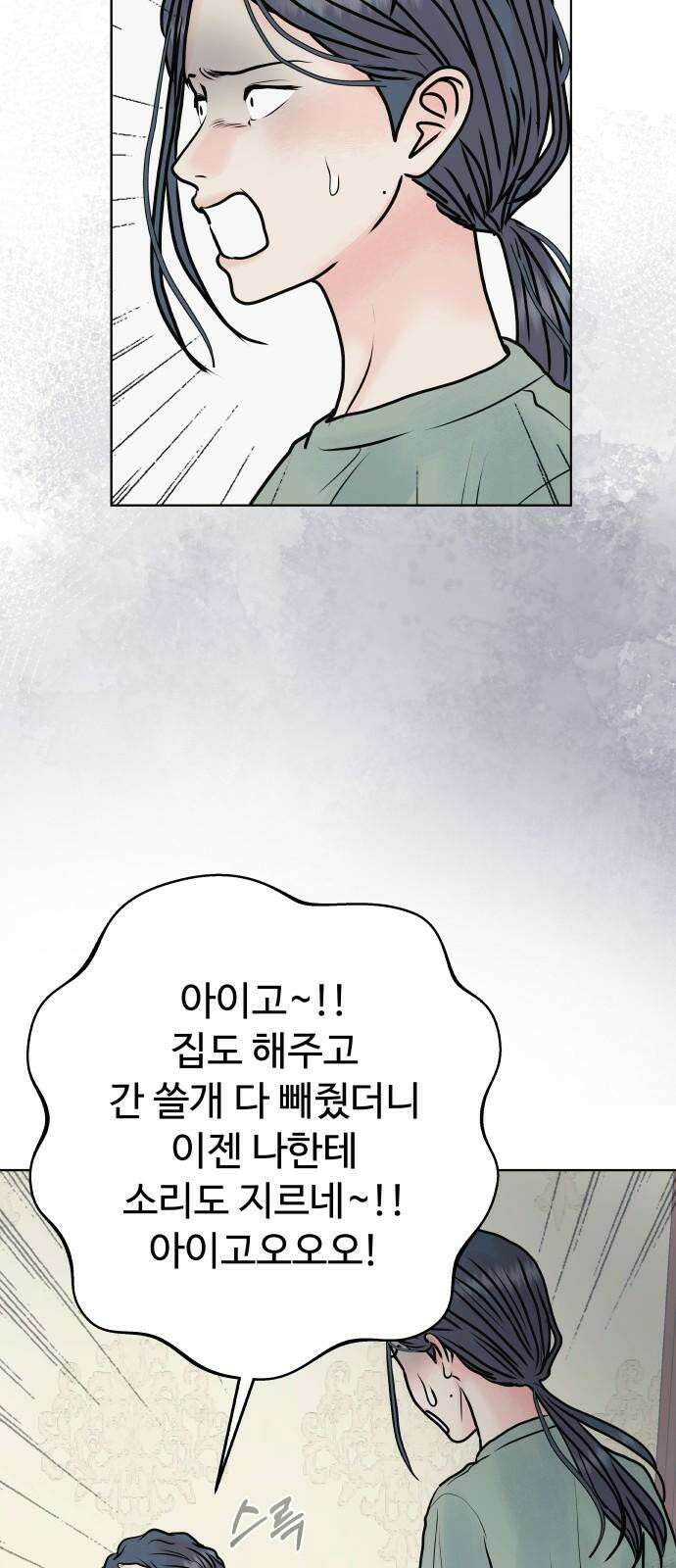 센스제로 52화 4