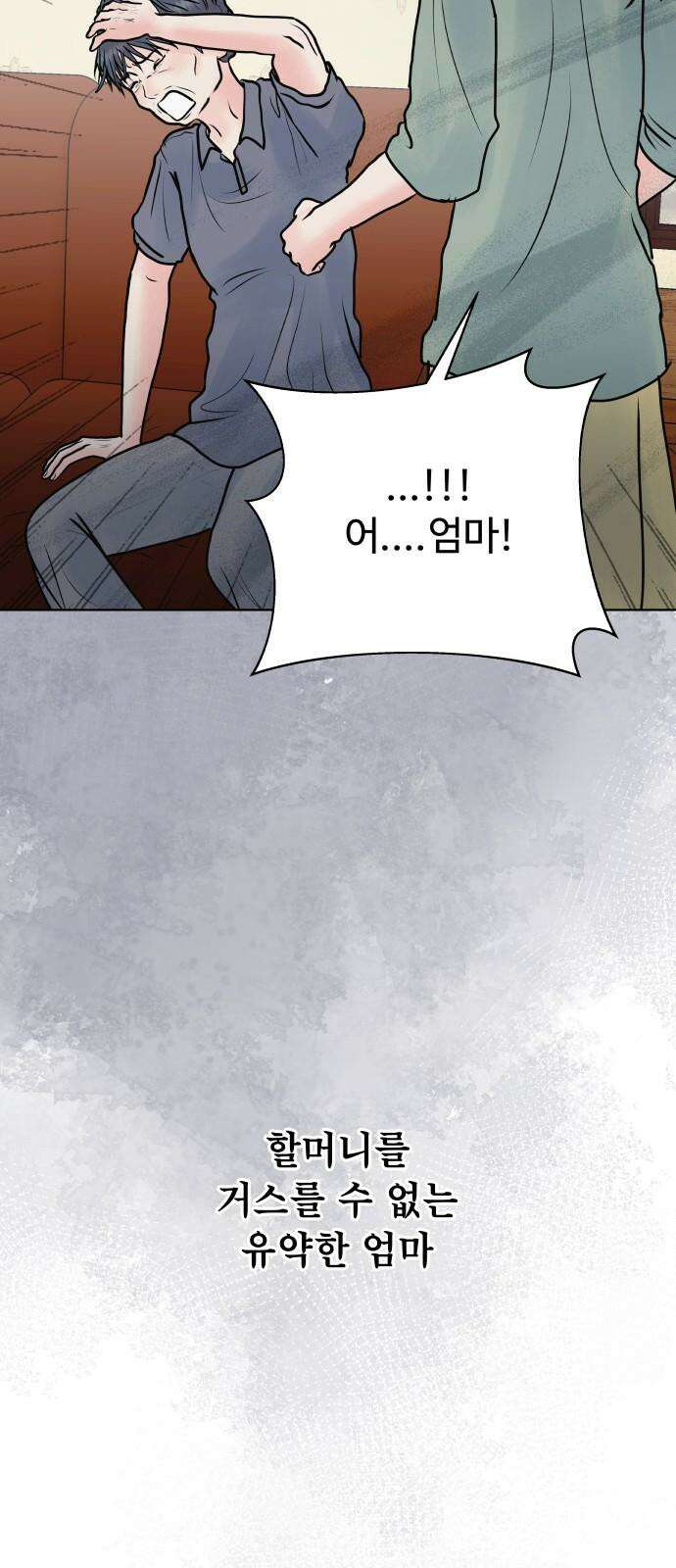센스제로 52화 5