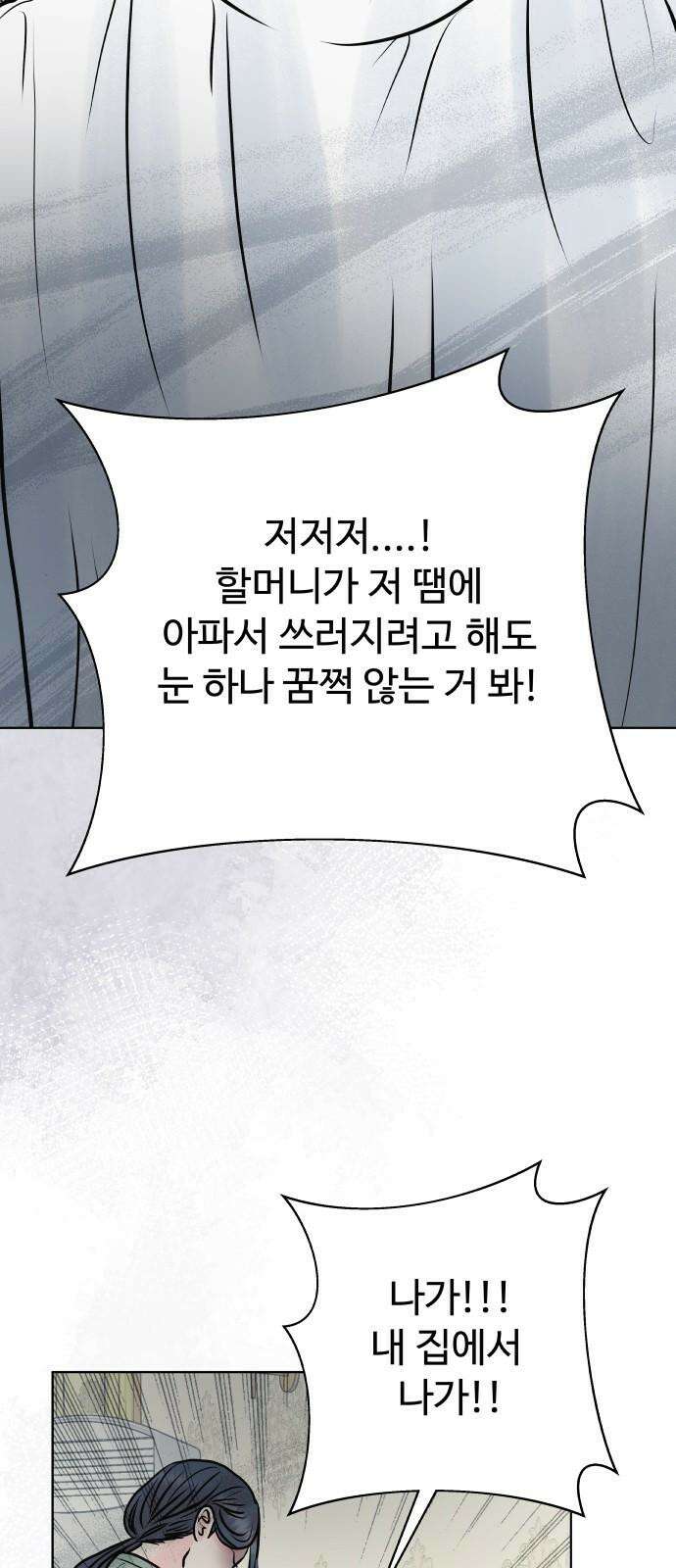 센스제로 52화 7
