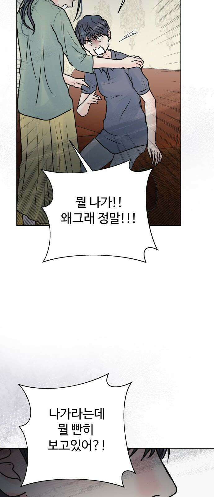 센스제로 52화 8