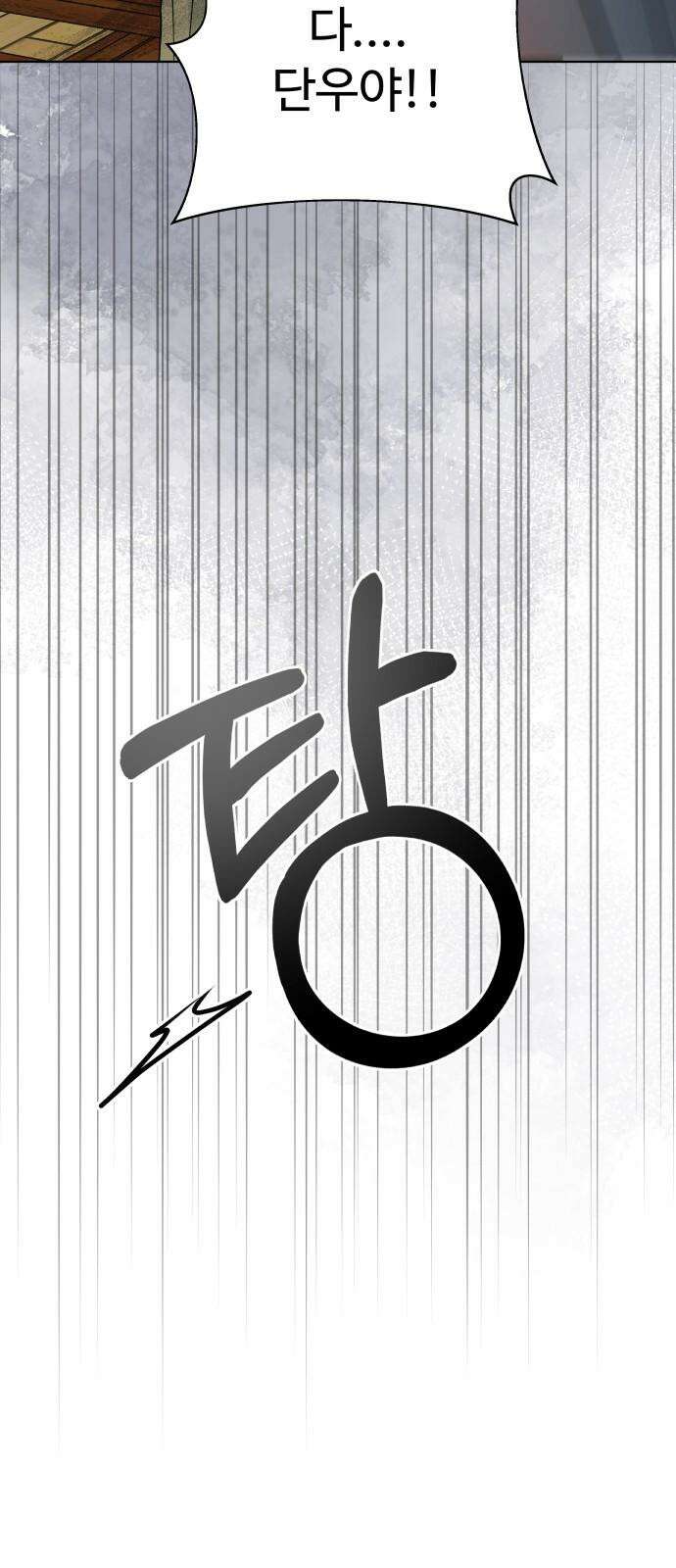 센스제로 52화 10