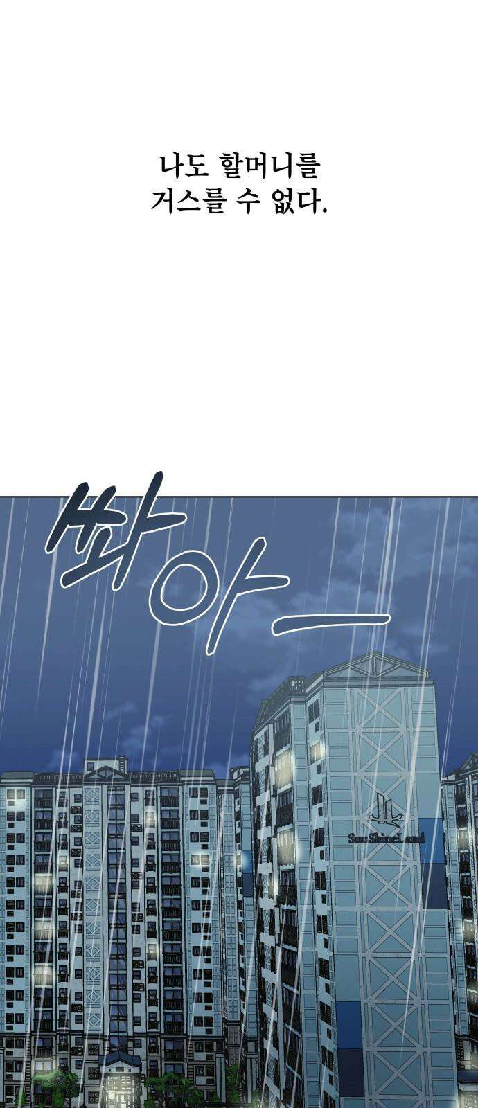 센스제로 52화 11