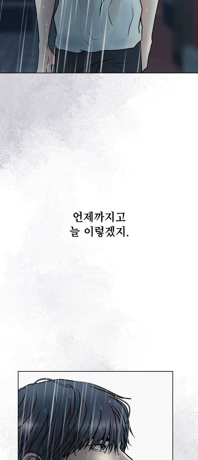 센스제로 52화 13