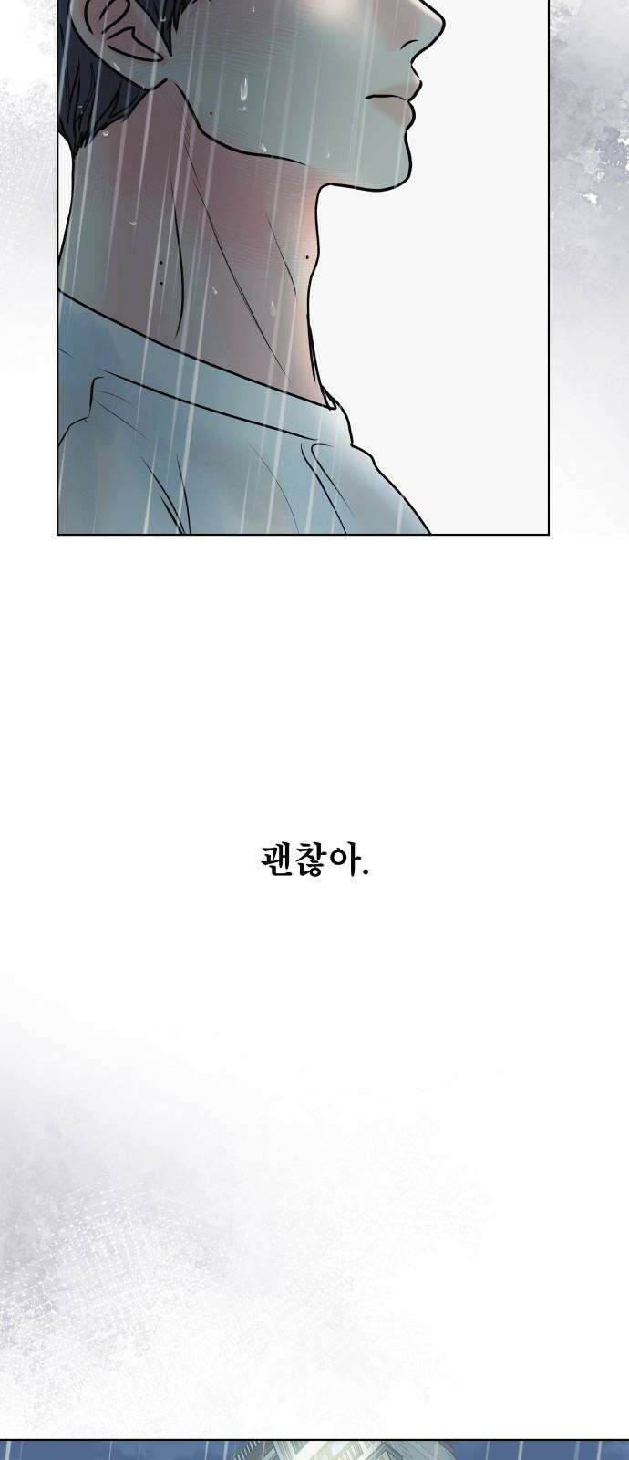센스제로 52화 14